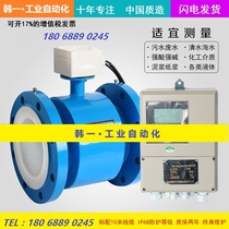 Split electromagnetic flowmeter Integrated sewage fire digital display water flow meter Anti-corrosion pipe mud electroplating sewage