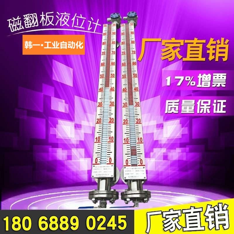 Magnetic float level gauge uhz magnetic flap far transmission plate 304 stainless steel boiler water gauge oil level meter