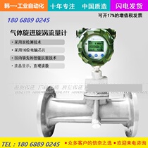 Stainless steel precession vortex flowmeter Full specification liquid crystal display temperature and pressure compensation gas steam measurement