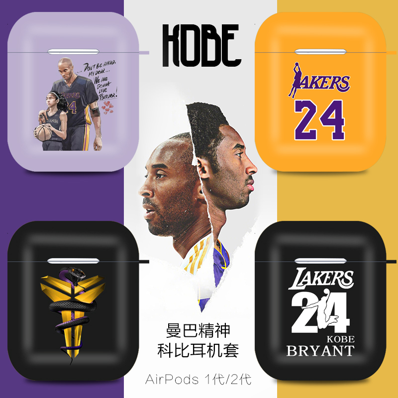 Kobe Bryant Commemorative AirPods Protective Case Basketball Black Mamba Suitable for Apple 2Nd Generation Bluetooth Headphones Anti-Fall Soft Shell Kobe Bryant Commemorative AirPods Protective Case Basketball Black Mamba Suitable for Apple 2Nd Generation Bluetooth Headphones Anti-Fall Soft Shell