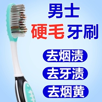 Hard-bristled toothbrush for mens special to remove smoke stains in hard-bristled soft bamboo charcoal nano adult household toothbrush combination