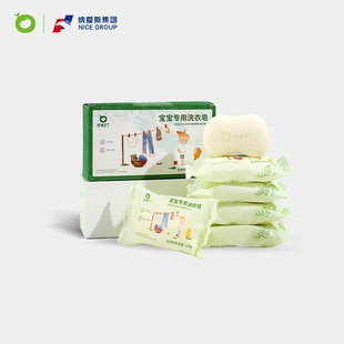 巴啦豆丁宝宝专用婴儿洗衣皂