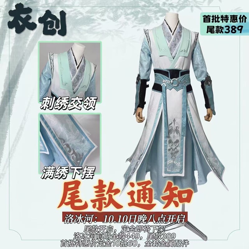 Guide to Self-Rescue through Books: Luo Binghe Cos, Villain System, Luo Binghe Guide to Self-Rescue through Books: Luo Binghe Cos, Villain System, Luo Binghe