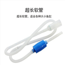 Fish Tank Changer of water pumping machine Sand Changing Water Pipe Siphon Fish Tank Clean Suction water suction pipe manually