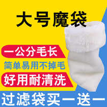 Magic Carpet Filter Cotton Fish Tank Filter Bag Magic Bag Dry Wet Separation Biochemical Cotton Blankets Magic Bag Bracket Filter Material