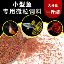 Peacock fish anchovies Anchovies Thai Fighting Fish Seven Colorful Gods Fairy small fish feed small grain universal fish food