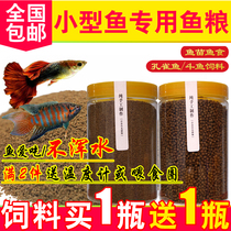 Tropical Fish Fish Food Ornamental Shrimp Crystal Shrimp Cold Water Fish Gold Fish Sink Bottom Floating Type Peacock Fish Feed Fish Grain