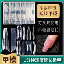 Imported non-trace-free paper holder for quick extension of a mold transparent nail gel crystal glue special nail molding tool