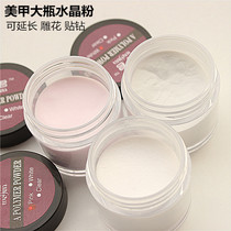 Large bottle 28g nail art high quality crystal powder crystal liquid carved pollen extended nail nail glue White pink transparent