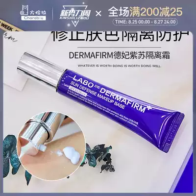 Fangchala Korea dermafirm De Fei Perilla cream even skin tone oil control sunscreen isolation makeup primer