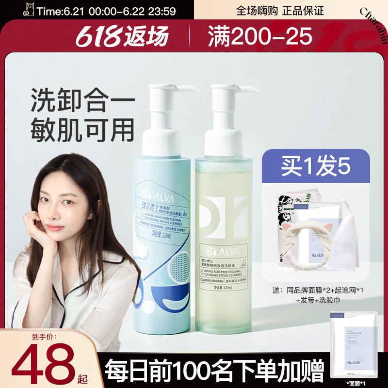 Dr. Jail Dr. Cleansing Facial amino acid Facial Milk Sensitive Muscular Pores Clean Mild Alcontrol Oil Wash Face Milk Man