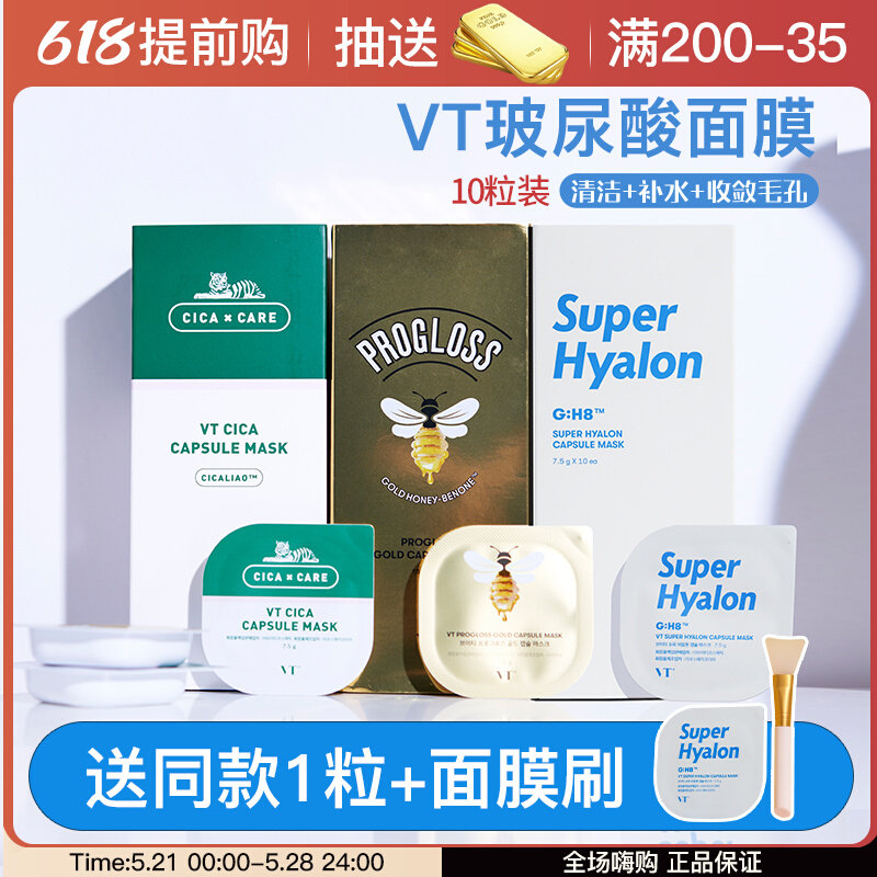 Fangciara recommends Korean VT tiger cub pudding clean mask cleaning pores coated mud film to head to the black head