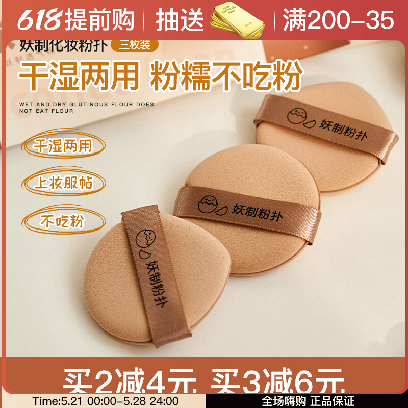 Fangciara recommends a demonic pineapple pie with egg yolk pie leather face powder bashing female cotton candy dry and wet with no powder