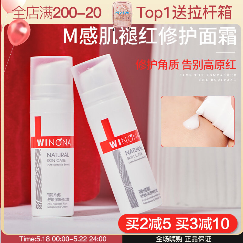 Fangcialla recommends Verona Schuminster to protect moisturizing red cream sensitive muscle to improve pan-red anti-acne skincare lotion