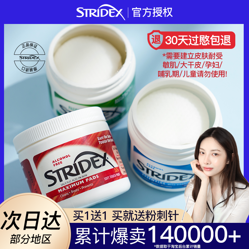 Fanchala recommends US stridex salicylic acne acne press closing powder shrinkage powder to black head