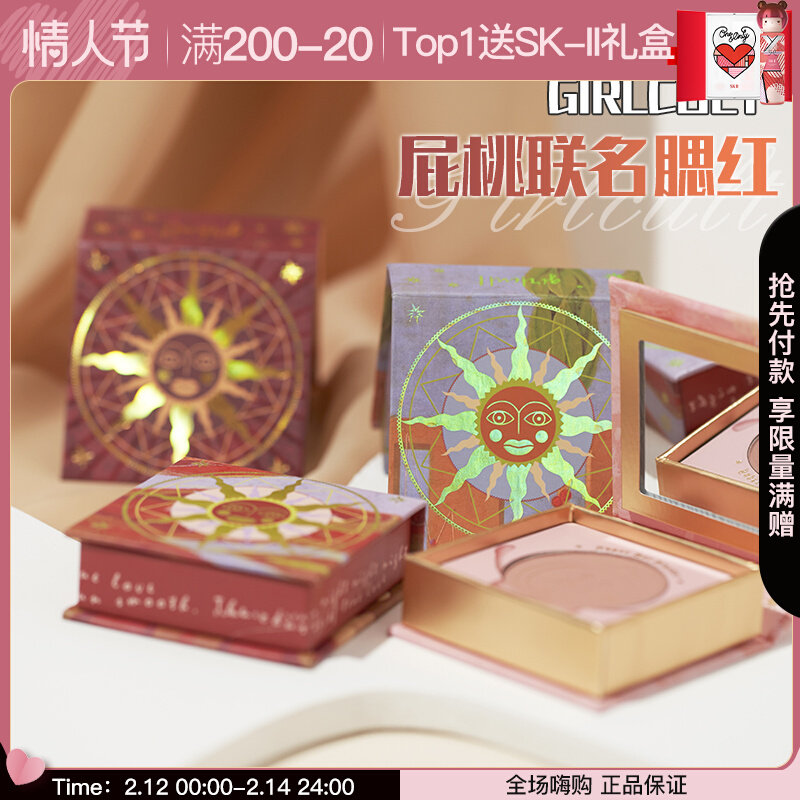 Fangchara recommends girlcult fart peach co-branded blush mood orange glitter matte natural nude makeup doting white