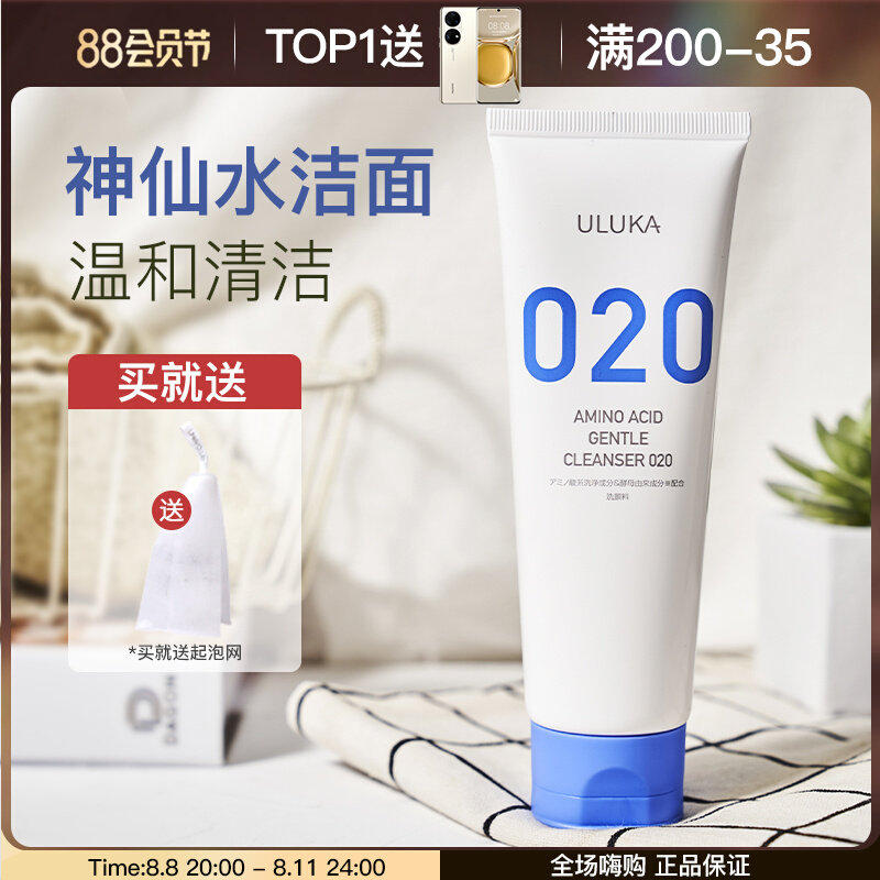 FANCHARA recommends Japan ULUKA Fairy Water Cleaning Face Cleaning Layer