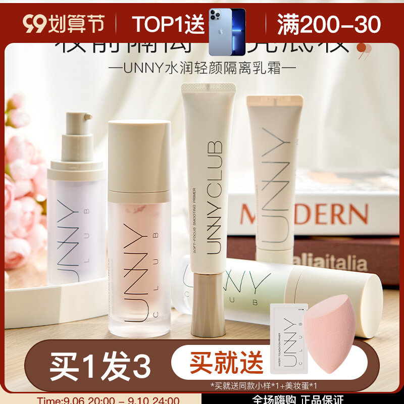 Fangchara recommends unny Youyi Moisturizing Brightening Cream Face Concealer Moisturizing Brightening Skin Tone Makeup Primer