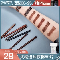 Fang Chala recommends unny eyeliner pens eyeliner extremely fine waterproof non-fading and long-lasting student novice