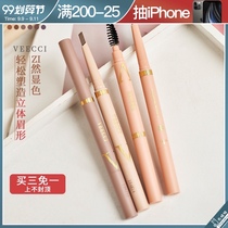 Fang Chala recommends that only the eyebrow pen is very fine not easy to faint waterproof not decolorized wild eyebrow root is clear for beginners