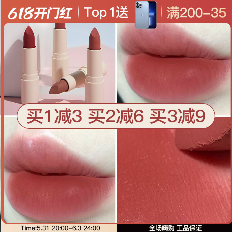 Fonciara recommends the Philippines sunnies Face mist Face the red mist Small crowdbrand student Naked Color Lipstick