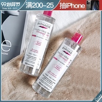 Fang Chala recommends byphasse Beanz makeup remover mild cleaning oil eyes face and lips three-in-one pressing bottle