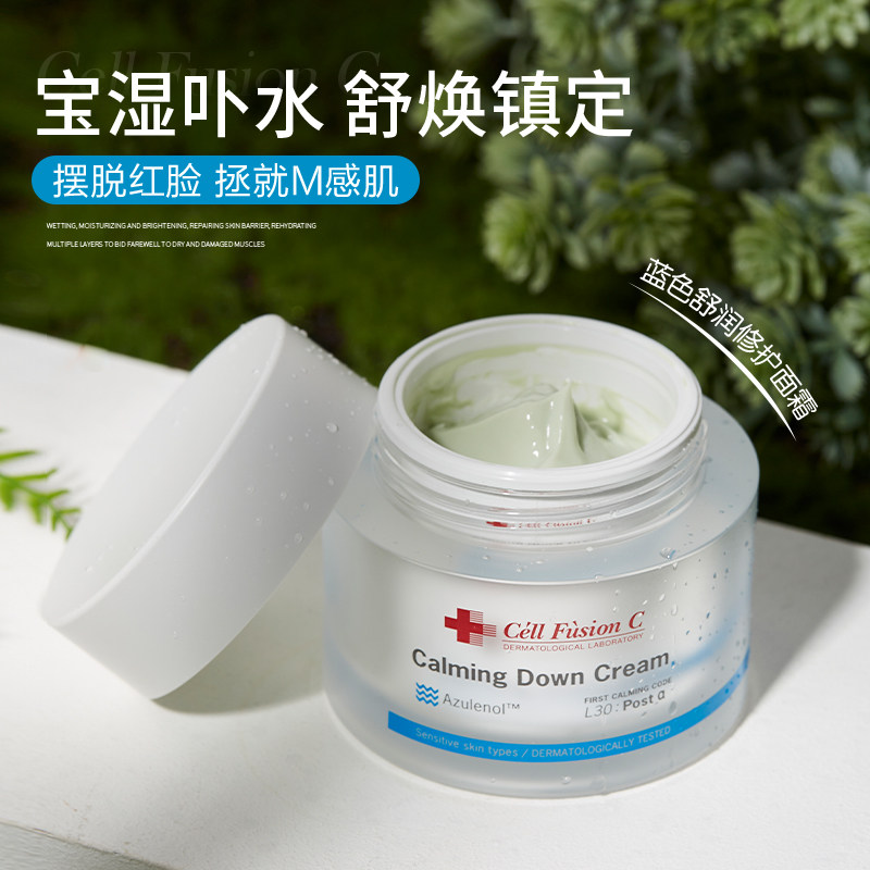 Fang Chiara Recommended to show skin care and soothing facial cream 50ml moisturizing and moisturizing sensitive muscle panred nourishing first aid