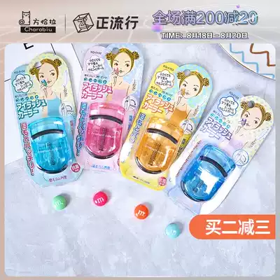 Fangchala recommends Japan KAI Beiyin eyelash curler mini curl long-lasting portable face clip for beginners