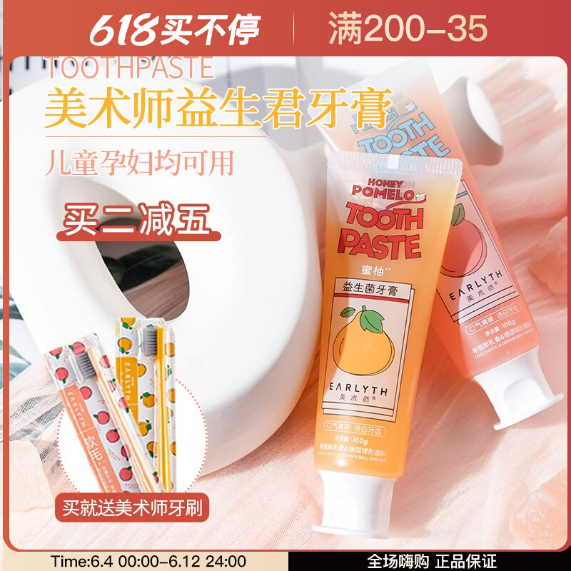 Fang Ciara recommends fine art teachers probiotic macaron toothpaste to go yellow tooth scale bright white mouth gas fresh to mouth stink