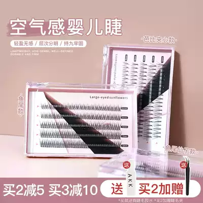 Fang Chala recommends AKK false eyelashes natural simulation curling fairy female glue self-adhesive single cluster graft lower eyelashes