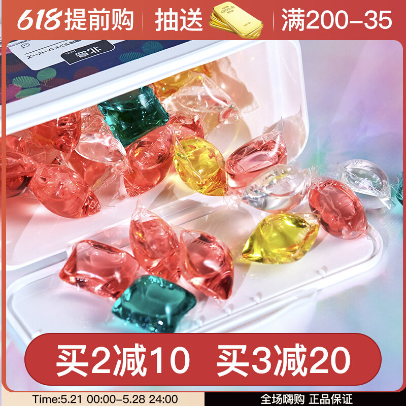 Fang Chiara Recommended for Japanese North Island Laundry Persistent Fragrant Triad of Mite Decontamination of Mite Decontamination Laundry Detergent