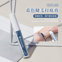 Fangciara recommends kisme eyelash beating base cream raincoat styling blue slim slim roll teething and waterproof without fainting