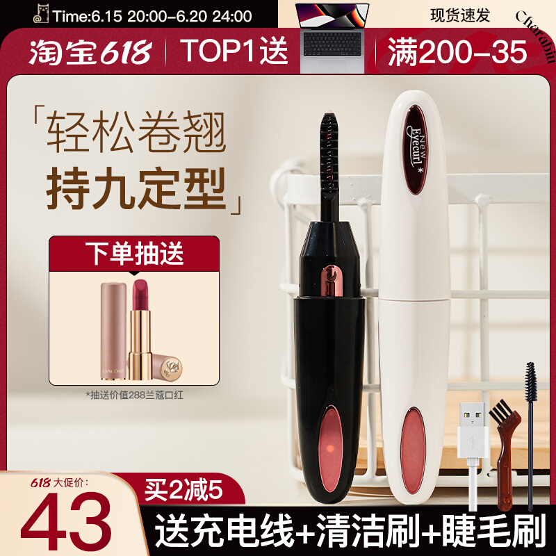 Fangciara Recommended Japanese Eyecurl Eyelash Curler Electric Heating Scalding Portable God Lasting Styling