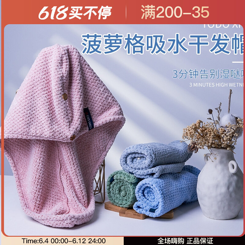 Fangciara recommends Japanese yodo xii dry hair cap super super suction water speed dry can love female long hair dry hair towel