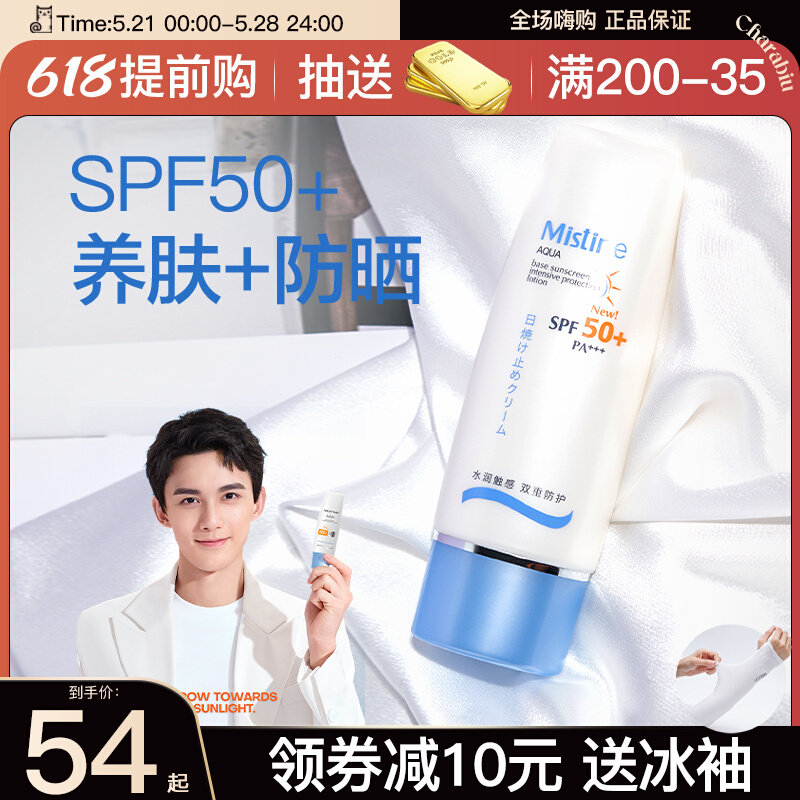 Fangciara recommends Thailand mistine small blue hat honey SATINIQUE sunscreen cream anti-UV and refreshing full body woman