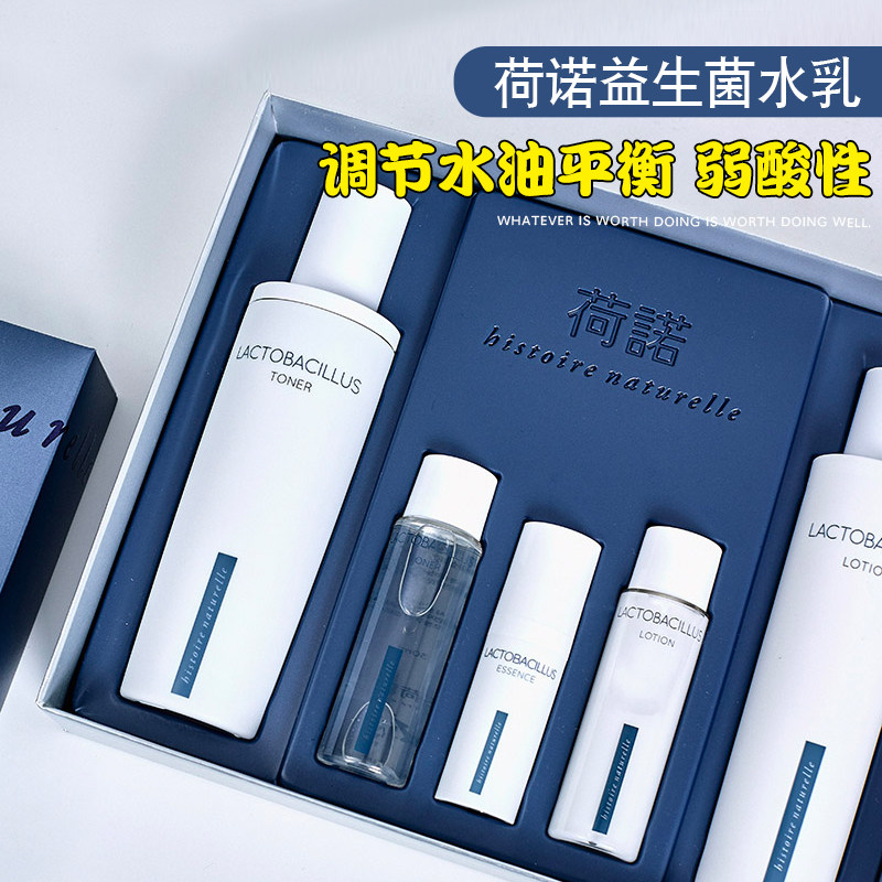 Fonciara Recommended Horno probiotic water milk suit moisturizing clear water milky skin lotion not greasy and tender white