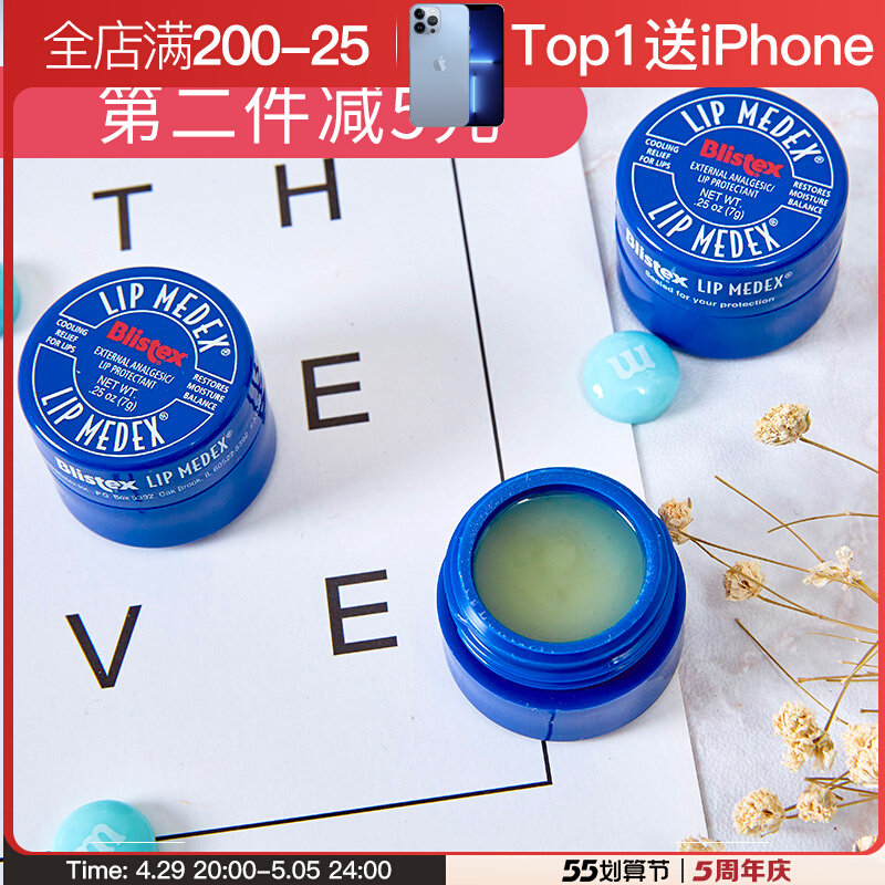 Fonciara recommends American blistex small blue jar belip moisturizing lip balm nourishing moisturizing moisturizing and dying skin lip film