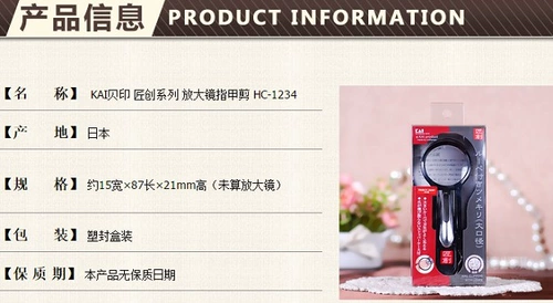 Местная покупка Японии Кай Шечон Печать