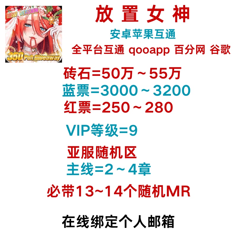 Idle Angels Angel Placement Goddess Placement Initial Account Self-Draw Account Asia Server