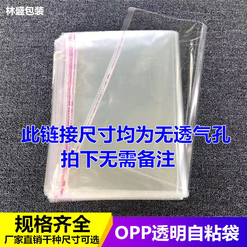 OPP packaging bag customized transparent plastic bag 20*30 24*34 30*40