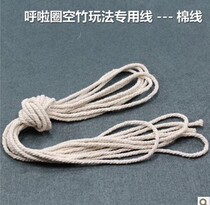 Extra large hula hoop Diabolo special rope Hula hoop special cotton thread whole