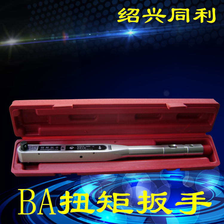 Shaoxing Tongli 7000-10000N m BA torque wrench high-precision torque wrench preset style