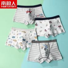 【南极人】儿童纯棉平角内裤4条装