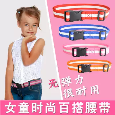 Children's belt Girls 'belt Primary school students, middle and senior virgins, all-match decorative belt Girls' belt, adjustable pants belt
