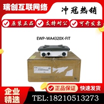 EWP-WA5320X SI -E-ANT-FIT 4320 5320XS-LI Hua three outdoor high power wireless AP