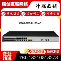 Huawei S5700-26X-SI-12S-AC Gigabit 12 Optical Port 12 Electrical Port Three-Layer Core Switch
