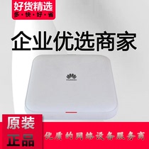 New AP6750-10T Huawei new triple-band wireless access point AP maximum rate 3Gbps