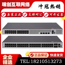S5735S-L24FT4S-A S5735S-L48FT4S-A Huawei 100M Gigabit Hybrid Management Switch