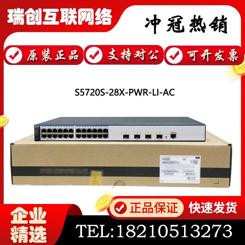 S5720S S5720S S5720-28X 52X-PWR-LI-AC Huawei 24 48 48 port POE powered 40 thousand light switch