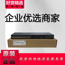LS-S5560S-28P-SI DP 5560S-52P-SI Huasan 24 48 Electrical 4 Optical Gigabit Core Switch